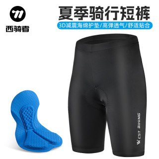 西骑者 骑行短裤公路车海绵垫减震透气男女骑行服速干装备