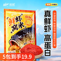 佳钓尼 新款绝密小懒虫鲜虾窝米鲫鱼窝料小米底窝打窝钓鱼饵料鱼饵