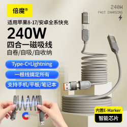 倍魔 240w磁吸收纳快充线四合一 编织1.2米线长适用于安卓苹果车载