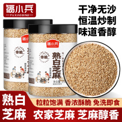 福小兵 熟白芝麻 现炒熟白芝麻 免洗即食 504g