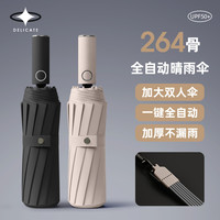 lovefuy/飞恋264骨全自动黑胶雨伞晴雨两用防晒防紫外线加固两用