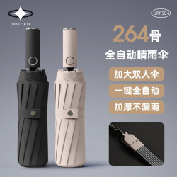 lovefuy/飞恋264骨全自动黑胶雨伞晴雨两用防晒防紫外线加固两用