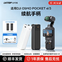 LKTOP 适配大疆DJI Osmo Pocket4/4Pro/3续航手柄口袋相机充电配件