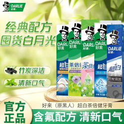好来 黑人牙膏超白190g茶倍健含氟清新口气家庭宿舍囤货装