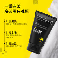李医生 去黑头氨基酸温和洁面乳清爽控油100g正品清洁洗面奶烟酰胺