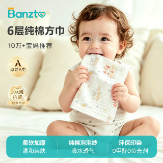 5条装6层高密泡泡纱婴儿纯棉方巾口水巾超柔纱布毛巾宝宝洗脸方巾