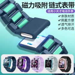 适用小天才电话手表Z9/Z8Z6颠覆Z7闪扣磁扣Z6Z7AZ5AZ5Z6AZ2D3表带