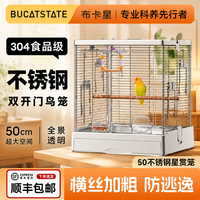 布卡星 50超大304不锈钢鸟笼横丝大号鹦鹉和尚玄凤牡丹多只家用笼