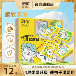 斑布 猫猫手帕纸6片12包旅行便携随身装干湿两用无香纸巾小包纸