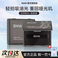 如薇 吸油纸自带粉扑面部专用吸油补妆清爽去油男女生必备w