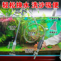 宠声 鱼缸换水器吸便器清洗沙神器抽水管吸水虹吸自动手动清理鱼屎