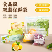 食品双筋保鲜袋密封袋3大3中3小共9盒135只
