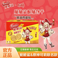 脆脆鲨 雀巢脆脆鲨酥脆饼干黄油鸡蛋焦糖咖啡味独立包装休闲零食早餐小吃