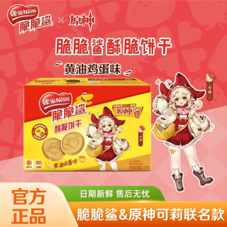 脆脆鲨 雀巢脆脆鲨酥脆饼干黄油鸡蛋焦糖咖啡味独立包装休闲零食早餐小吃