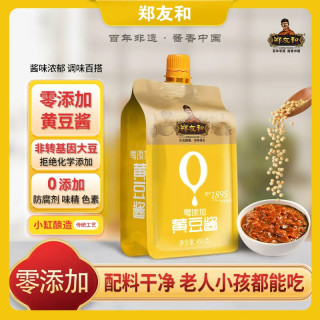 郑友和 东北黄豆酱450g*3袋零添加营口大酱熟酱ZL轻食家常菜酱牛肉炒鸡