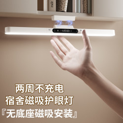 侍卫马 磁吸小夜灯台灯卧室床头灯学生宿舍学习用酷毙灯床头上铺下夜读灯