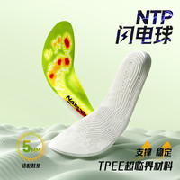 NATADPOLE专业运动TPEE运动回弹止滑缓震轻质闪电球鞋垫
