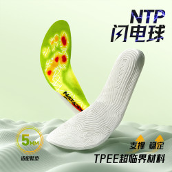 NATADPOLE专业运动TPEE运动回弹止滑缓震轻质闪电球鞋垫