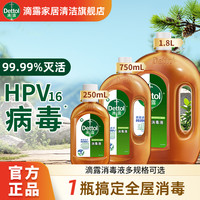 滴露 消毒液 750ml 松木香