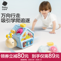 babycare 学爬蜗牛多面体婴幼儿玩具爬行1岁+抬头训练启蒙六面体