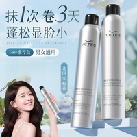 Vetes 泡沫发蜡卷发保湿蓬松女男士羊毛卷泡泡摩丝发胶定型弹力素