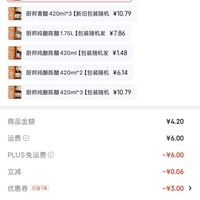 订单截图缩略图