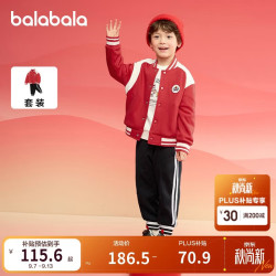 巴拉巴拉 儿童套装男童棒球服两件套新春装刺绣拜年服加绒208125104103