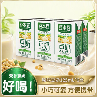 豆本豆 原味豆奶125ml*6盒装原浆营养蛋白质学生早餐奶