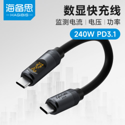 海备思 TYPE-C充电线便携240W数显数据连接黑色双头快充数据线短线