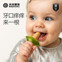 光合星球 宝宝硅胶手握磨牙棒辅食婴儿零食饼干