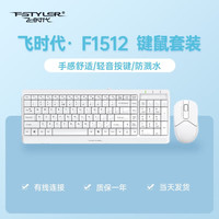 双飞燕 F1512有线键盘台式鼠标套装笔记本电脑薄膜华为苹果通用