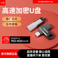 闪迪 CZ73高速电脑U盘USB3.0 快速传输安全加密金属优盘