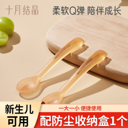 十月结晶 勺子婴幼儿辅食勺宝宝自主进食勺子硅胶勺新生儿辅食工具
