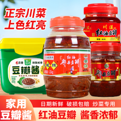 葱伴侣 四川特产郫县豆瓣酱红油豆瓣调料调味酱红油炒菜香辣川菜豆瓣辣椒