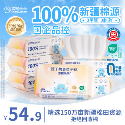 雪棉朵朵 超柔纯棉源洗脸巾巾干湿两用洗脸巾80抽