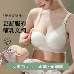 ROVO 孕妇哺乳内衣 无痕聚拢提拉喂奶专用文胸罩