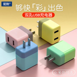 配耐 5V2A多口USB充电器 白色
