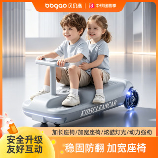 贝贝高 电动扭扭车续航强儿童卡丁车可坐小孩双人儿童车