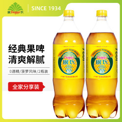 广氏 菠萝啤1.25L*2大瓶装整箱广式果味碳酸饮料菠萝风味饮料饮品