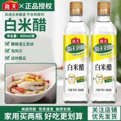 海天 白米醋450ml食用醋炒菜凉拌菜谷物酿造调味品