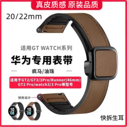 适用华为GT6/6pro手表带新款疯马纹gt5复古真皮质感watch磁吸方扣