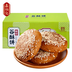 鑫炳记 0蔗糖鑫炳记木糖醇谷酥饼太谷山西特产糕点糖醇代糖