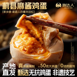 椒达人 天津蓟县特产无抗鸡蛋真空即食松沙油健康鲜香