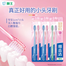 狮王 牙刷细齿洁晶彩小头软毛牙刷6支护龈成人家用牙缝小头刷