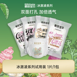 碧芭宝贝 冰淇淋纸尿裤拉拉裤试用装（效期至27年8月）