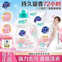 超能 洗衣液云感香柔持久留香去污补充袋装实惠家用官方旗舰店正品
