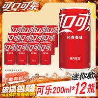 可口可乐 雪碧芬达汽水饮料有糖无迷你罐冷饮