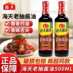 海天 生抽酱油500ml/瓶美味酱油红烧老抽正品家用调味品调味酱油