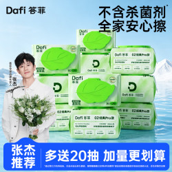 答菲 纯水湿厕纸大包家用家庭实惠装洁厕所湿抽纸巾专用卫生加厚