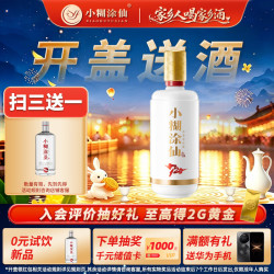小糊涂仙 720 浓香型白酒 52度 500ml*1瓶 单瓶装 新老包装随机发货 中秋